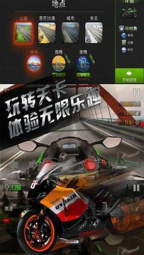 公路极速截图1