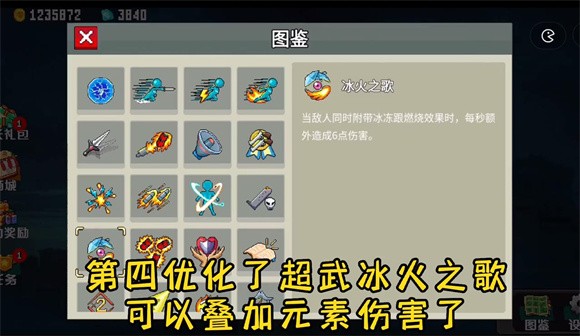 闯关专家第六章截图1