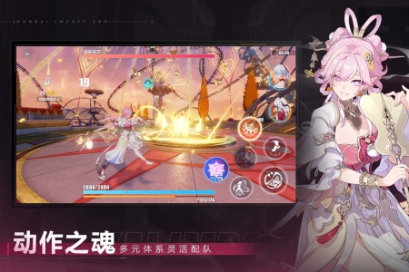 崩坏3腾讯版截图2