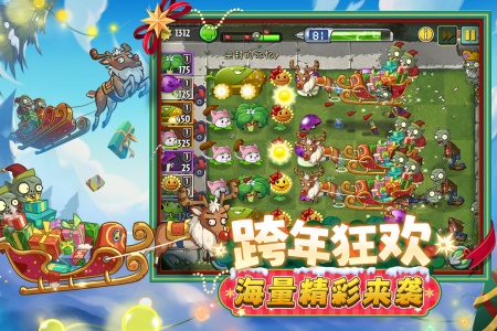 植物大战僵尸2蒸汽时代截图4