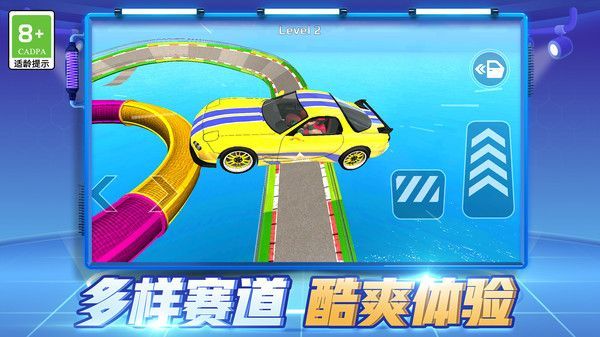 救赎之旅截图2