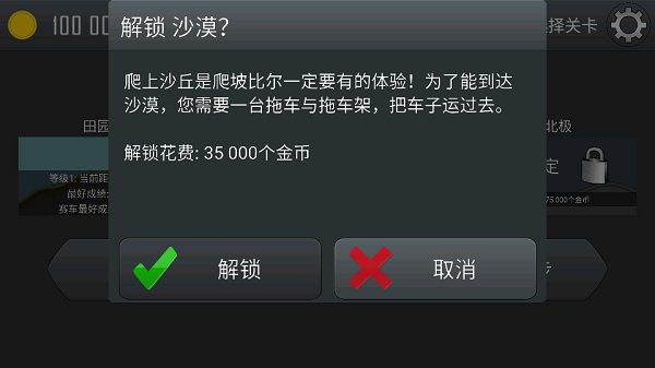登山赛车1老版截图4