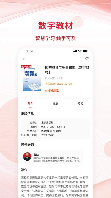 匠心云截图2