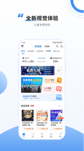 厚大法考截图0