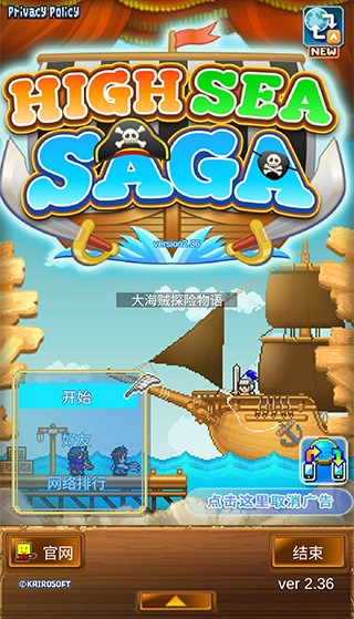 大海贼探险物语汉化免费版截图3