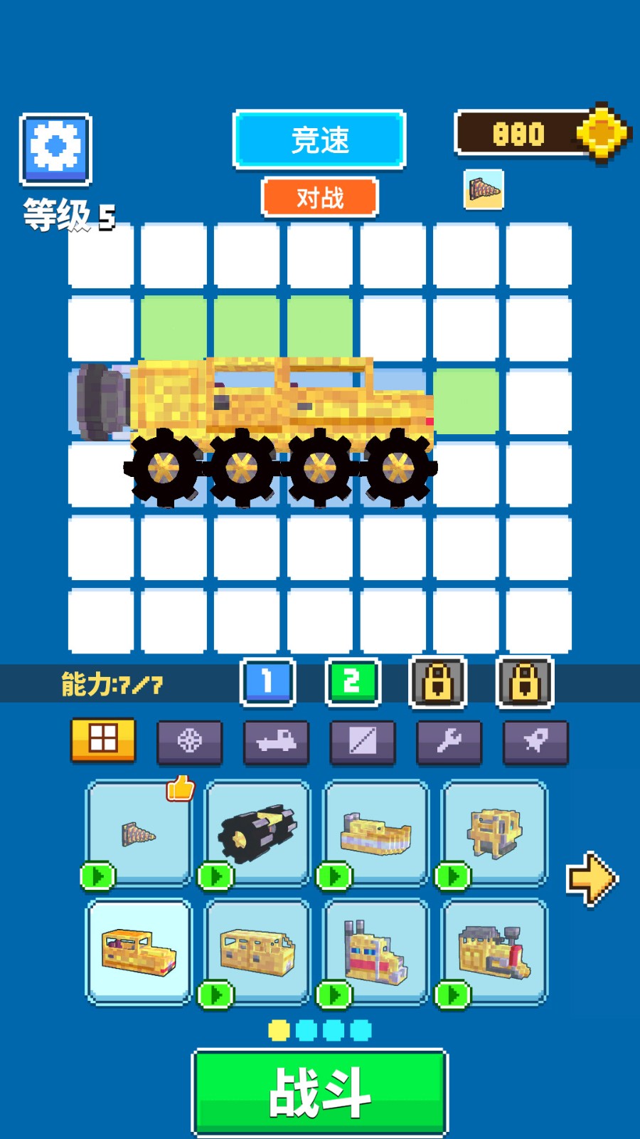疯狂组装赛车截图0