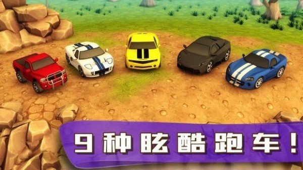 天天开车截图1
