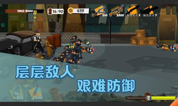 帮派战争截图1