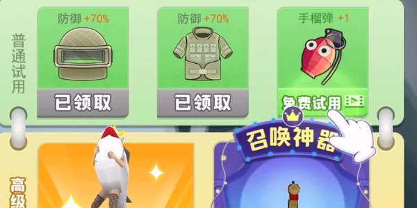 奇葩吃鸡派对2026截图1