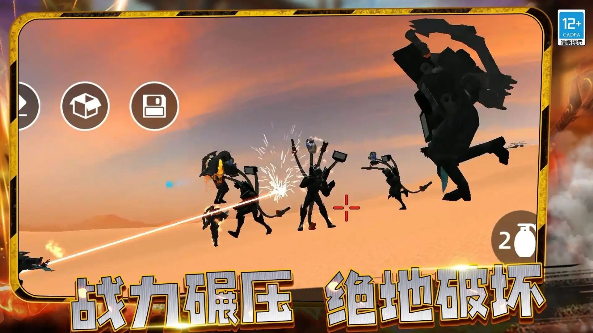 疯狂战争大师截图2