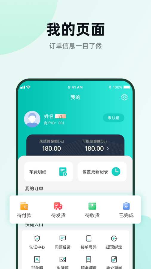 九美到家技师端截图1