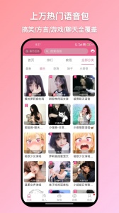 萌配音截图1