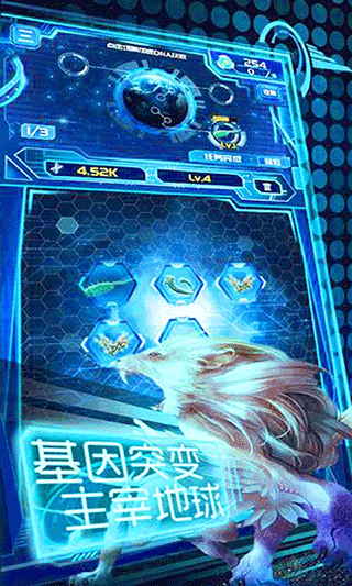 养鲲进化新物种截图0