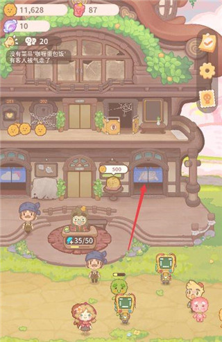 乌冬的旅店安卓版