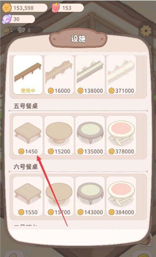 乌冬的旅店安卓版