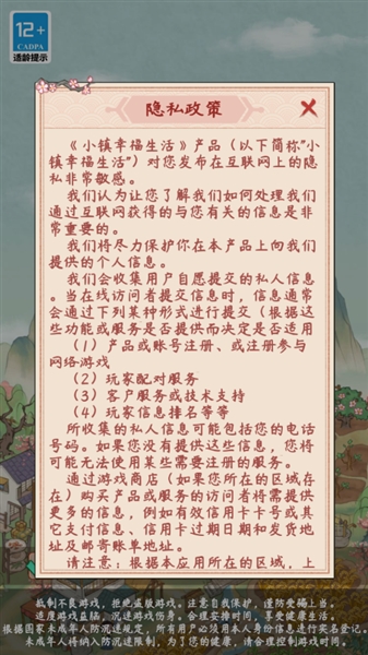 小镇幸福生活红包版截图1