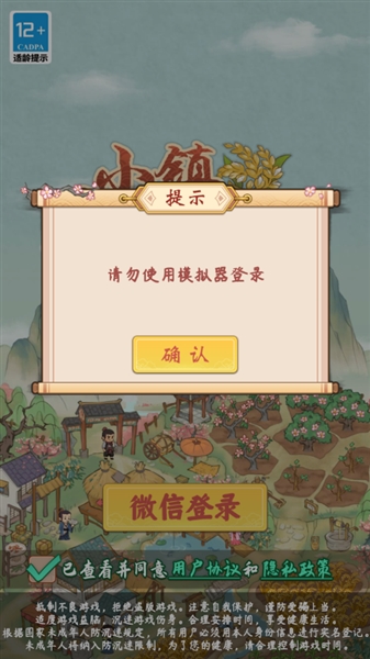 小镇幸福生活红包版截图2