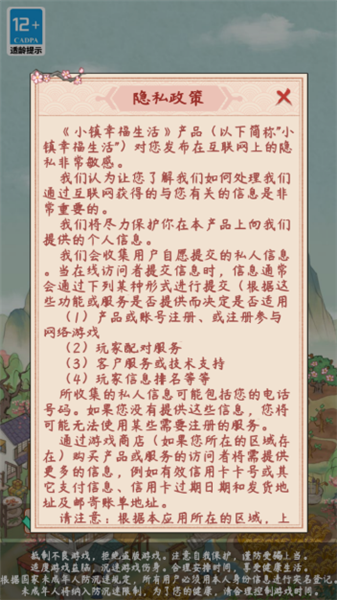 小镇幸福生活红包版