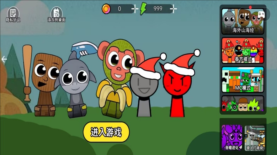 音律跳跃节拍截图0