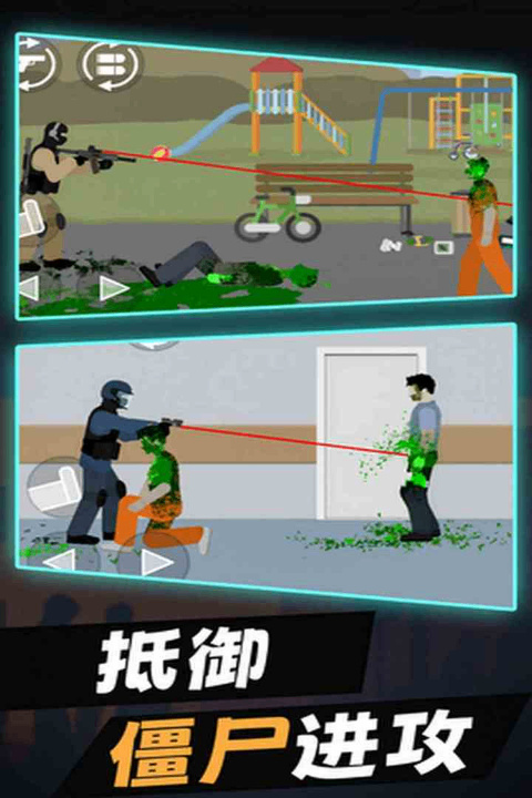 平面僵尸射击正版截图0