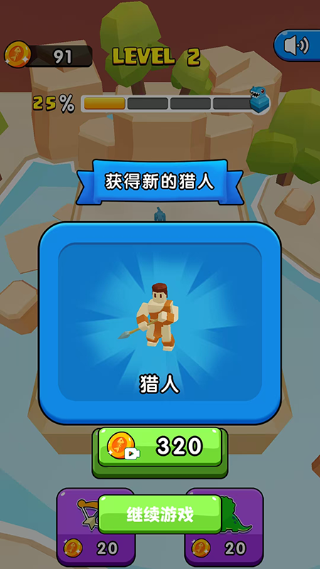 热血恐龙大战截图2