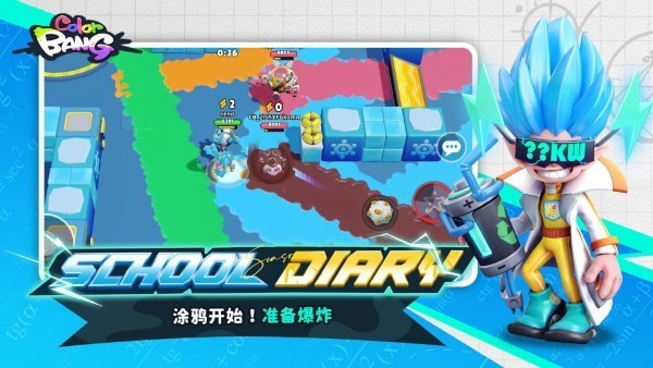 色彩爆炸截图3