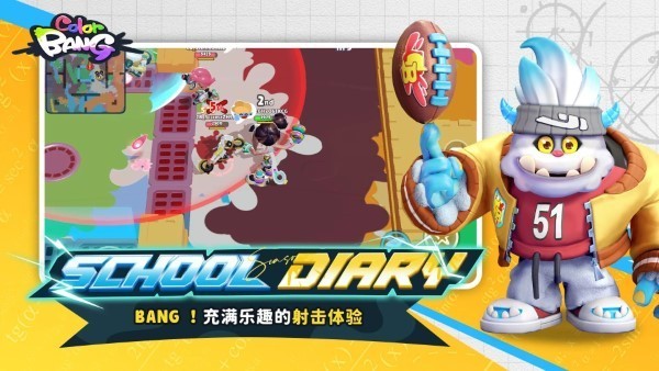色彩爆炸截图0