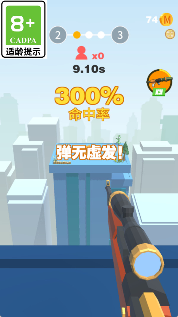 红色标靶截图0