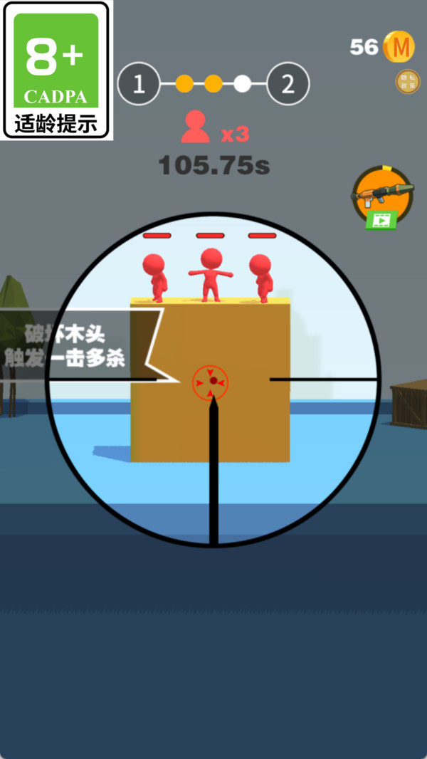 红色标靶截图1