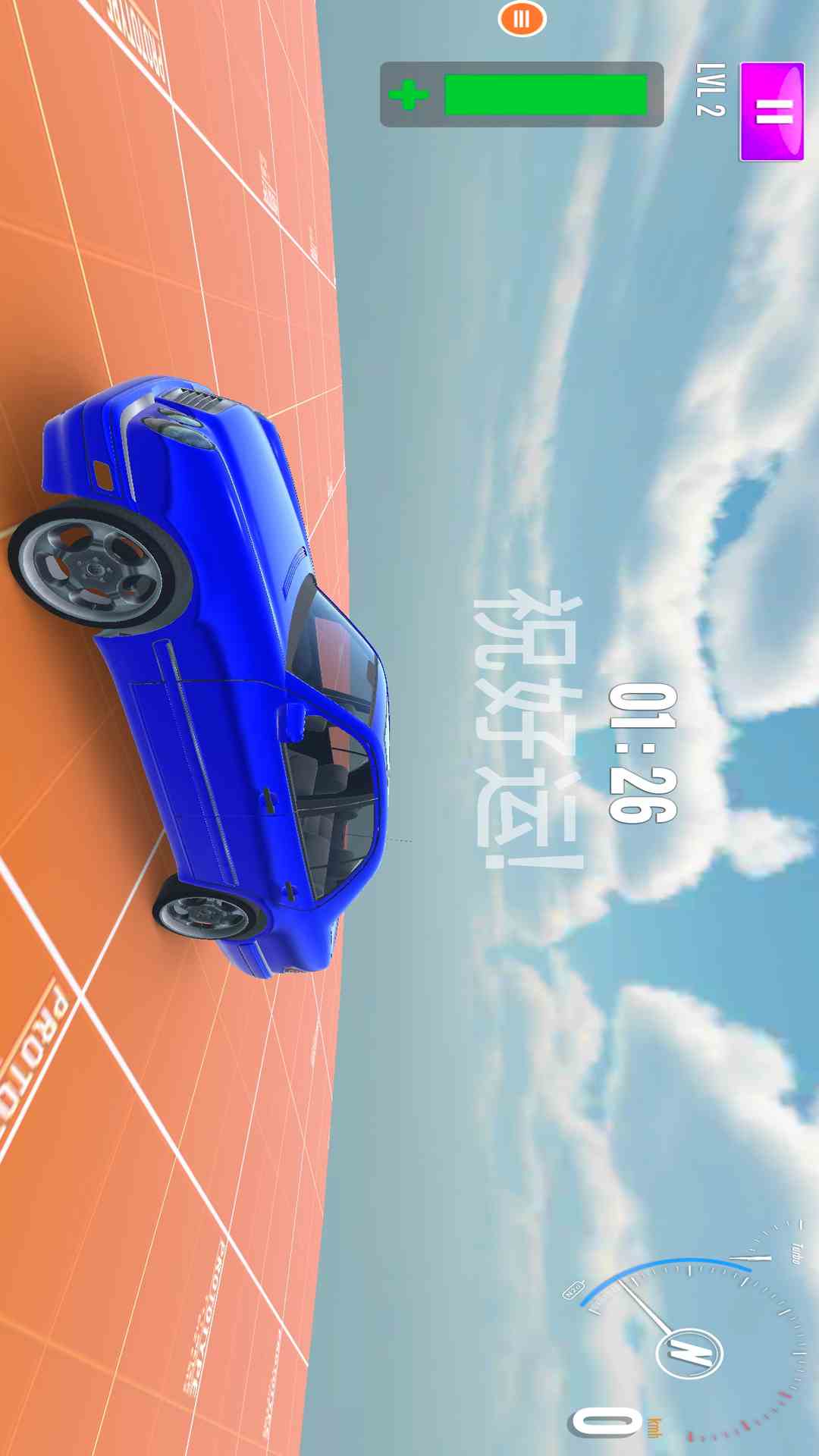 超级爬坡截图3