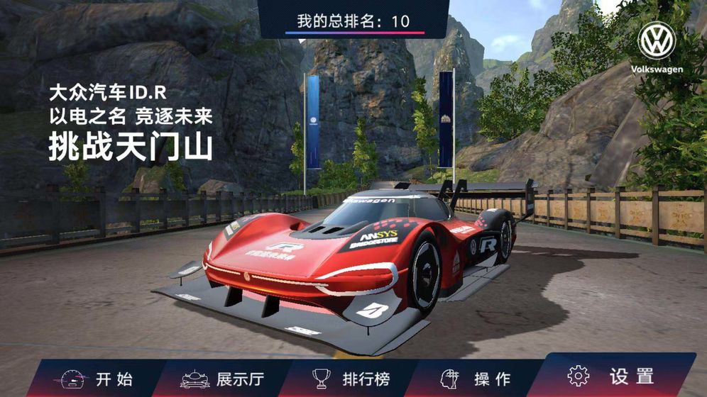 大众汽车截图3
