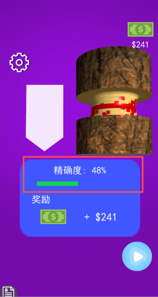 木雕大师模拟