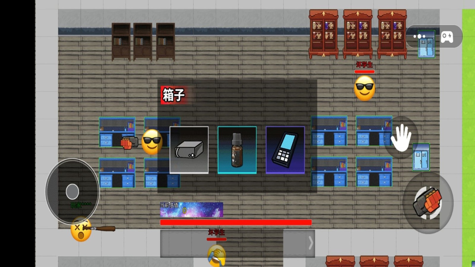 校园大乱斗截图2