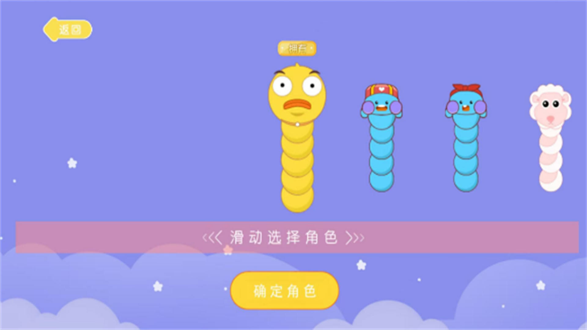 食神之路截图2