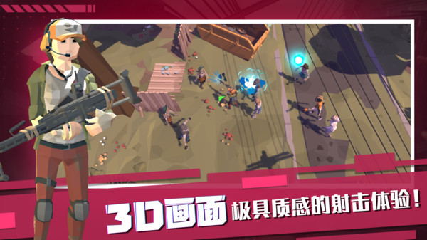 特种兵王截图3