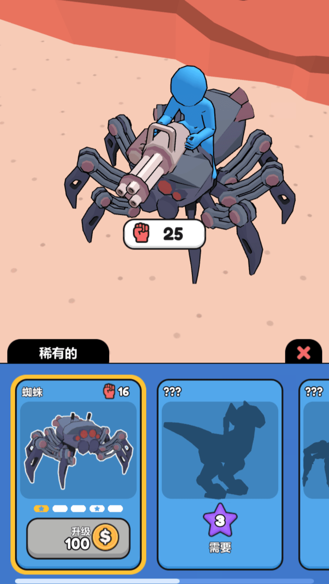 闯关特工队截图1