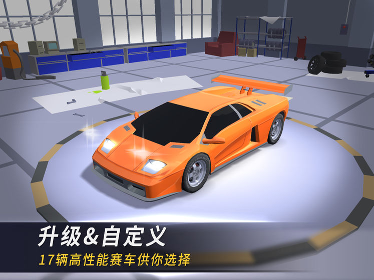 漂移风暴截图1