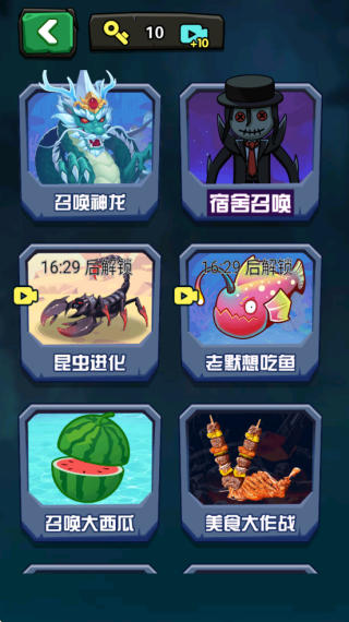 召唤疯狂神龙
