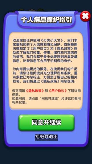 分类小天才截图2