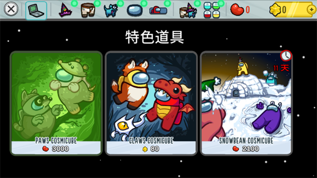 AmongUS最新版截图0