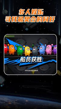 AmongUS最新版