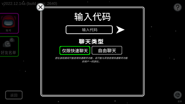 AmongUS最新版