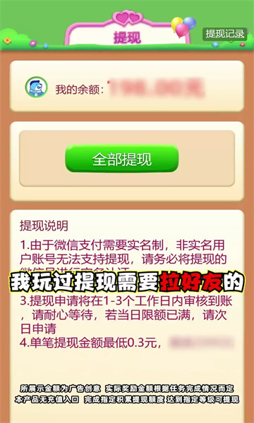 萌羊作战截图3