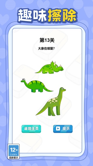 来点想象力截图1