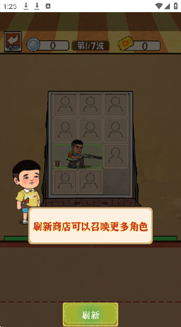 老屋保卫战