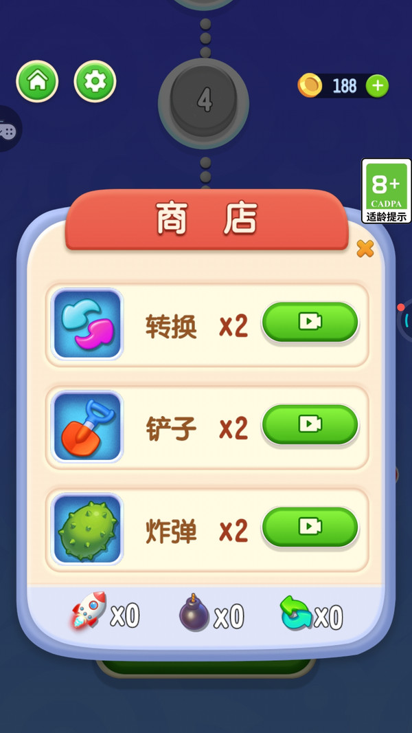消花你最溜截图1