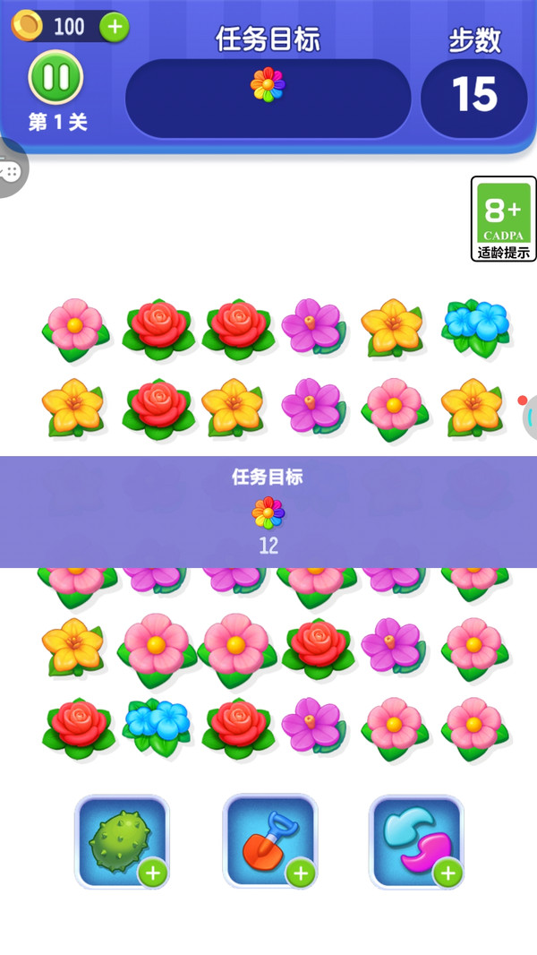 消花你最溜截图2