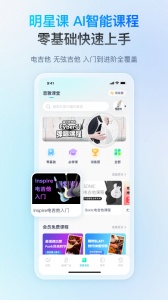 恩雅音乐截图3