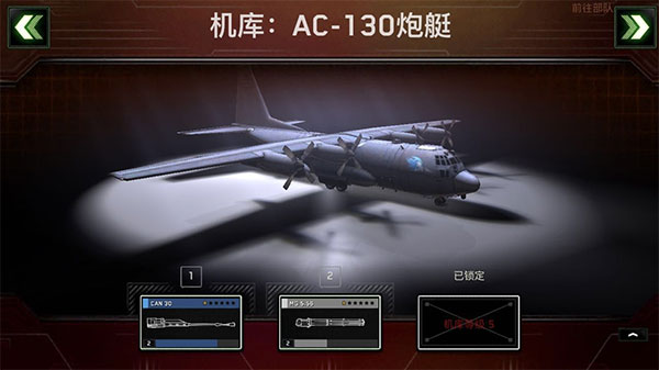 僵尸炮艇生存mod菜单版