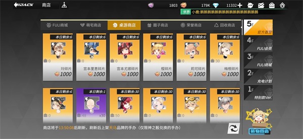 高能手办团最新版